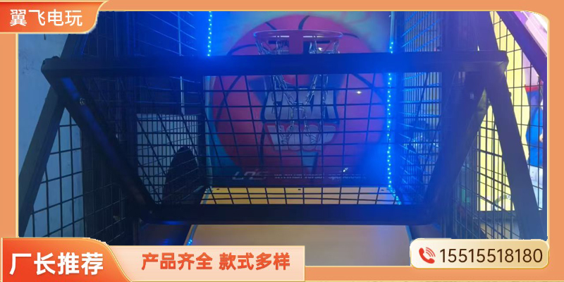 鹤岗市礼品机投篮机 - 方案