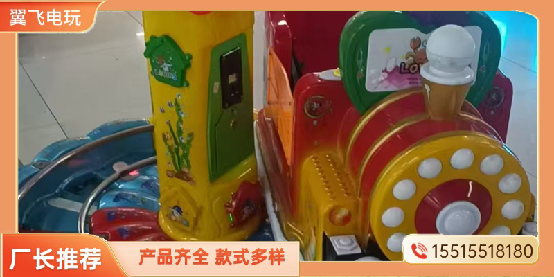 鹤岗市摇摇车摇摇车 - 方案